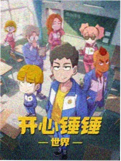 久久久中文字动漫类条目整理